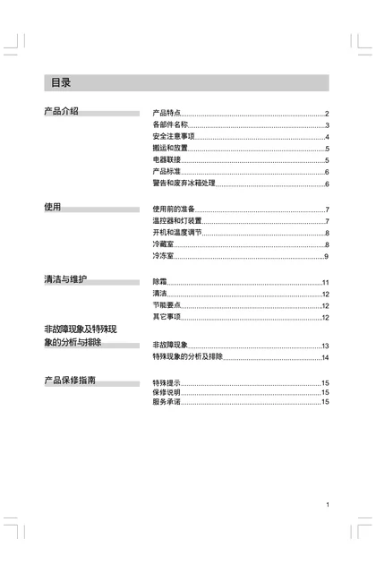 siemens 西门子 KK18V0180W